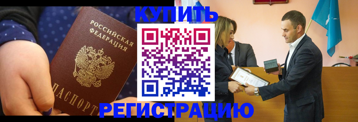 прописка 2025 в Октябрьском