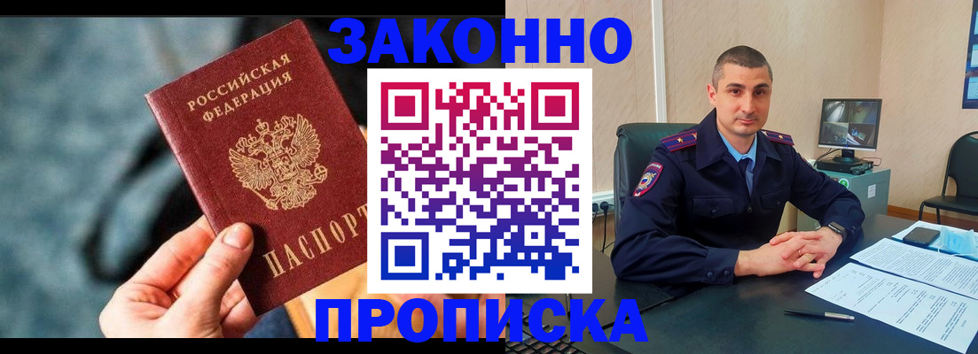 прописка для кредита в Октябрьском