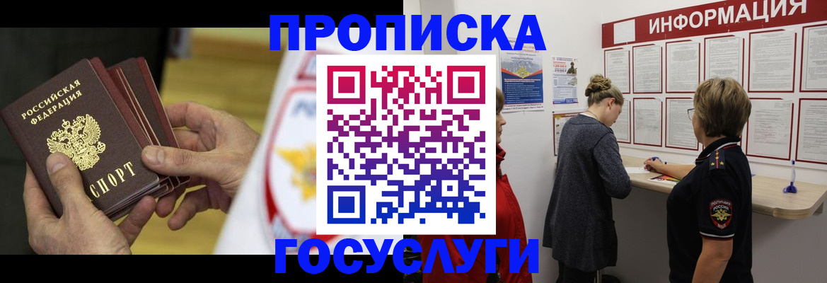 прописка для кредита в Октябрьском