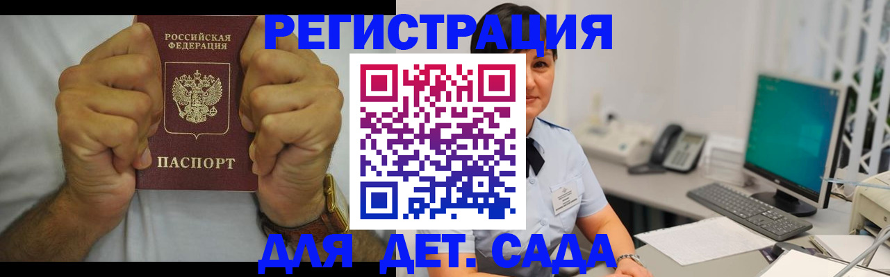 временная регистрация недорого в Октябрьском