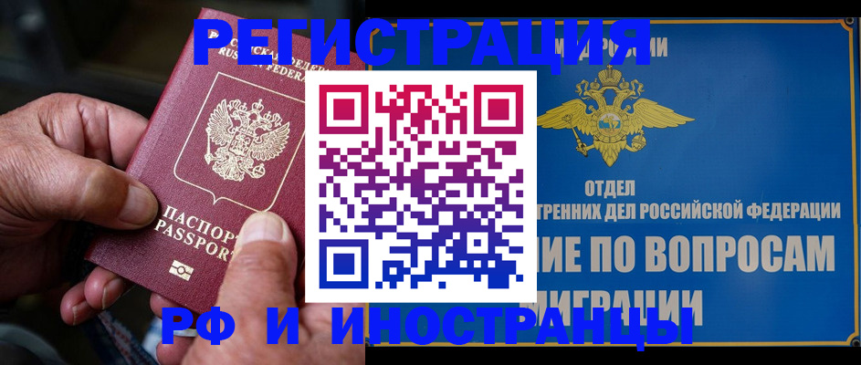 прописка штамп в Октябрьском