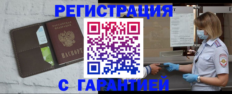 временная регистрация гарантия в Октябрьском