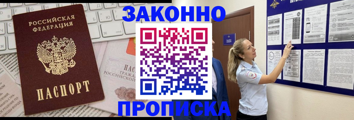 миграционный учет в Октябрьском