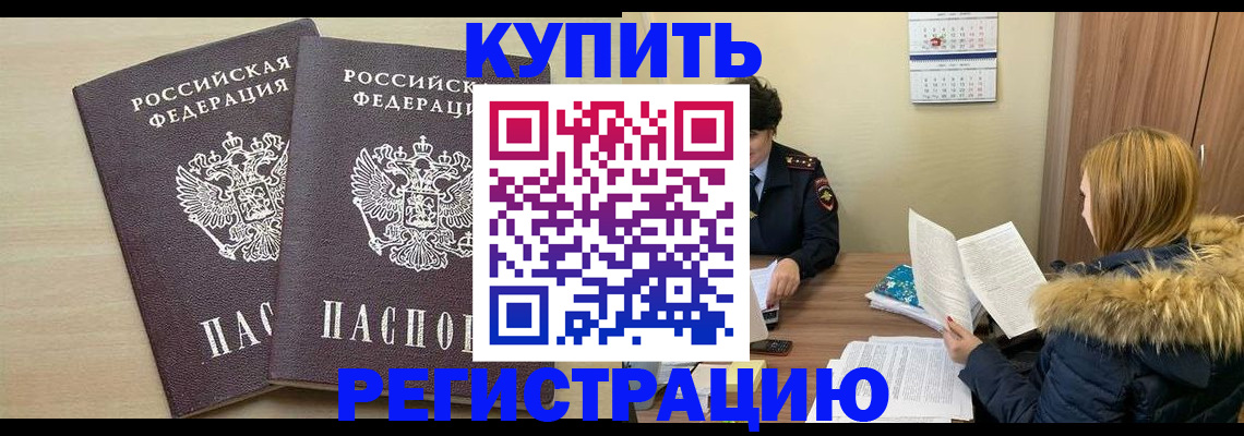 прописка для кредита в Октябрьском