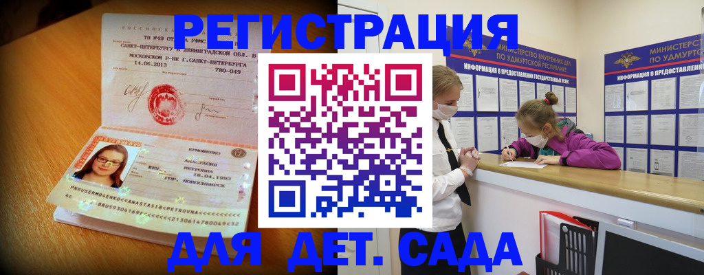 временная регистрация в Октябрьском